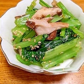 小松菜と　椎茸の　胡麻和え